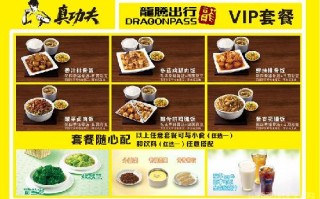 真功夫送餐怎么样呢（真功夫送餐怎么样呢好吃吗）