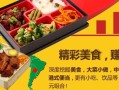 快餐便当加盟要多少钱到底,加盟便当怎么样赚钱