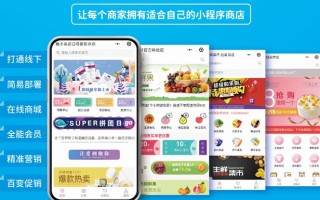 思迅3.0微商城怎么样（思迅3.0微商城怎么样安全吗）