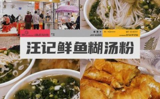 武昌正宗鱼糊汤粉,武汉哪里有糊汤粉卖