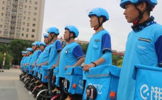 饿了么配送员工作怎么样,代理饿了么外卖怎么样啊
