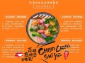 陈亮麻辣烫口味怎么样（陈亮麻辣烫口味怎么样啊）