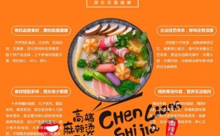 陈亮麻辣烫口味怎么样（陈亮麻辣烫口味怎么样啊）