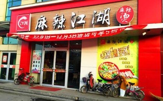 麻辣江湖麻辣烫味道怎么样（麻辣江湖麻辣烫味道怎么样啊）