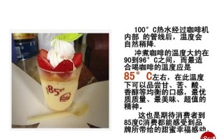 85度c消费怎么样（85度c和星巴克的区别）