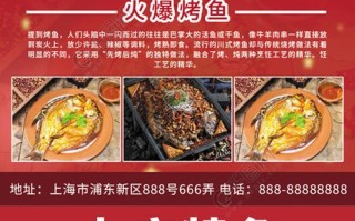 烤鱼店怎么样宣传（烤鱼开业宣传文案）