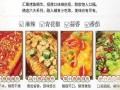 烤鱼捞饭加盟怎么样（烤鱼捞饭加盟怎么样啊）