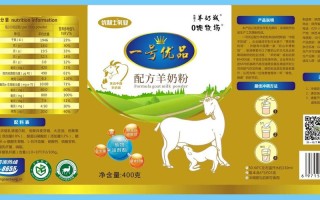 优品牛奶怎么样（一号优品羊奶粉怎么样）