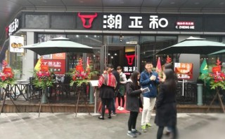 潮正和牛肉火锅全国多少家,津潮牛潮汕牛肉火锅新港路