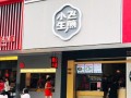 小飞生煎利润怎么样（小飞生煎利润怎么样）