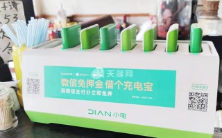 街吧怎么样（扫码充电宝不是说半个小时免费的吗为什么半个小时都没有到也扣费）