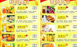 做果汁利润怎么样（2021年鲜榨果汁成本利润）