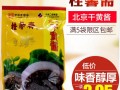北京哪里能买到六必居桂馨斋的干黄酱,老北京黄酱哪里有卖的