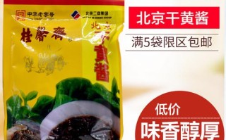 北京哪里能买到六必居桂馨斋的干黄酱,老北京黄酱哪里有卖的