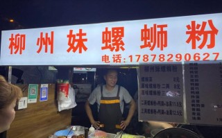 摆摊螺蛳粉生意怎么样,做咖喱饭利润怎么样啊