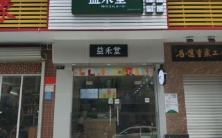 有10万做什么生意,益禾堂盈利怎么样啊