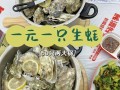 生蚝哪里好吃（长沙生蚝哪里好吃）