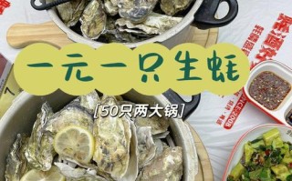 生蚝哪里好吃（长沙生蚝哪里好吃）
