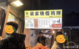 鸡排店生意冬天怎么样（冬天夜市摆摊卖什么好）