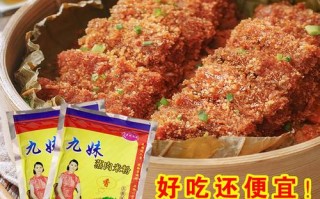 蒸肉米粉哪里有卖（五香蒸肉粉。的家常做法）