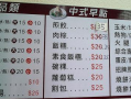 开早餐连锁店怎么样（开早餐连锁店怎么样赚钱吗）