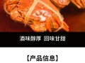 上海醉蟹哪里有卖（上海醉蟹老字号）