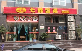 现在开冒菜馆怎么样（开个冒菜馆，能赚到钱么）