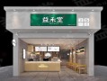 益禾堂的是要怎么样加盟的（益禾堂是哪个城市的）