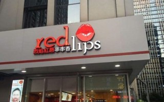 红唇串串香加盟邓明明是假的吗,上海红唇串串香怎么样好吃吗