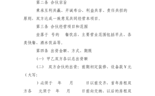 合伙开饭馆怎么样（两个人合伙开饭店行吗）