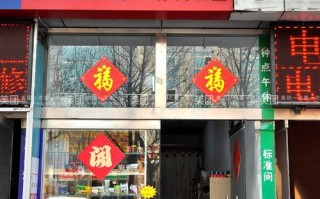 加盟干果店利润怎么样（加盟干果店利润怎么样）