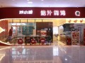 武清万家灯火菜品推荐,加盟妙小鸡鲍汁焖鸡