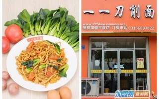 青岛一一刀削面加盟怎么样（孟氏削面怎么样）