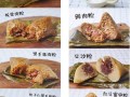 南宁哪里有肉松小贝（粽子都有什么口味的）
