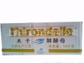 鲜酵母哪里有卖（新鲜酵母是什么）