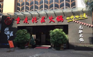 长沙哪里重庆火锅好吃（长沙德庄火锅有几家）