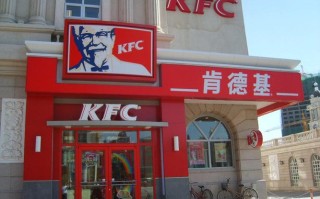 怎么样开肯德基分店（怎么样开肯德基分店呢）