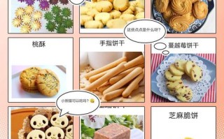 饼干从哪里来（饼干寓意是什么）