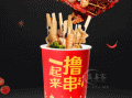 纸杯冷串串加盟怎么样（纸杯冷串串加盟怎么样）