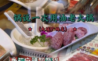 锅说火锅怎么样（部落锅质量怎么样）