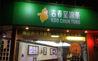 古春堂加盟利润怎么样（古春堂加盟利润怎么样啊）