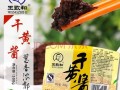 干黄酱哪个牌子最好,哪里的黄酱最好吃最正宗