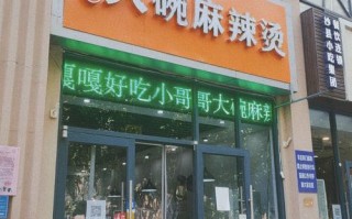 武汉学麻辣烫的地方哪家最好？武汉口口香传怎么样,武汉哪里有学做麻辣烫的地方