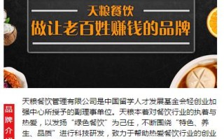 天粮餐饮集团怎么样（天粮集团旗下品牌排行）