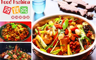 辣食尚麻辣香锅怎么样（辣食尚麻辣香锅怎么样好吃吗）