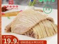 南京咸水鸭哪里最好（南京盐水鸭百年正宗老字号）
