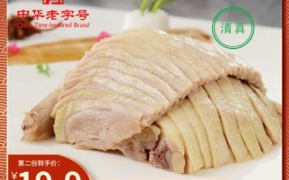 南京咸水鸭哪里最好（南京盐水鸭百年正宗老字号）