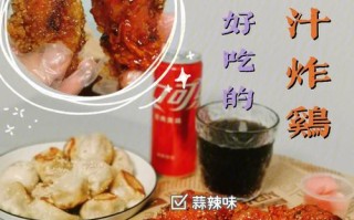 北京哪里吃炸鸡（北京哪里吃炸鸡最好吃）