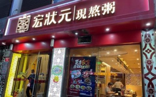 福地好粥铺怎么样（福地好粥铺怎么样好吃吗）