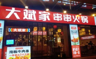 大斌家串串火锅工作怎么样（大斌家串串火锅总部在哪里）